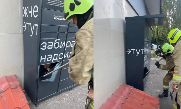 дівчина застрягла в поштоматі