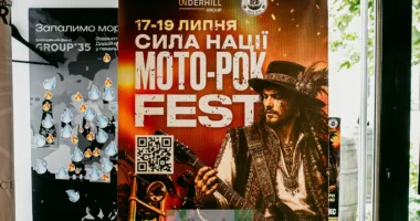 Сила нації