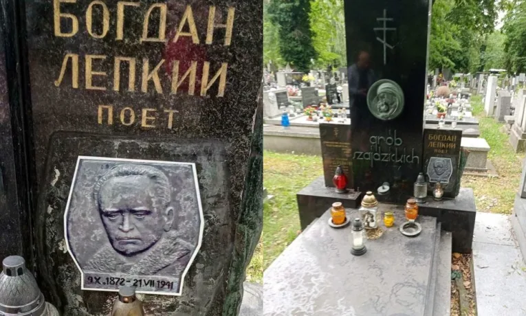 Після наруги над могилою Лепкого представники з Бережан встановили тимчасовий барельєф