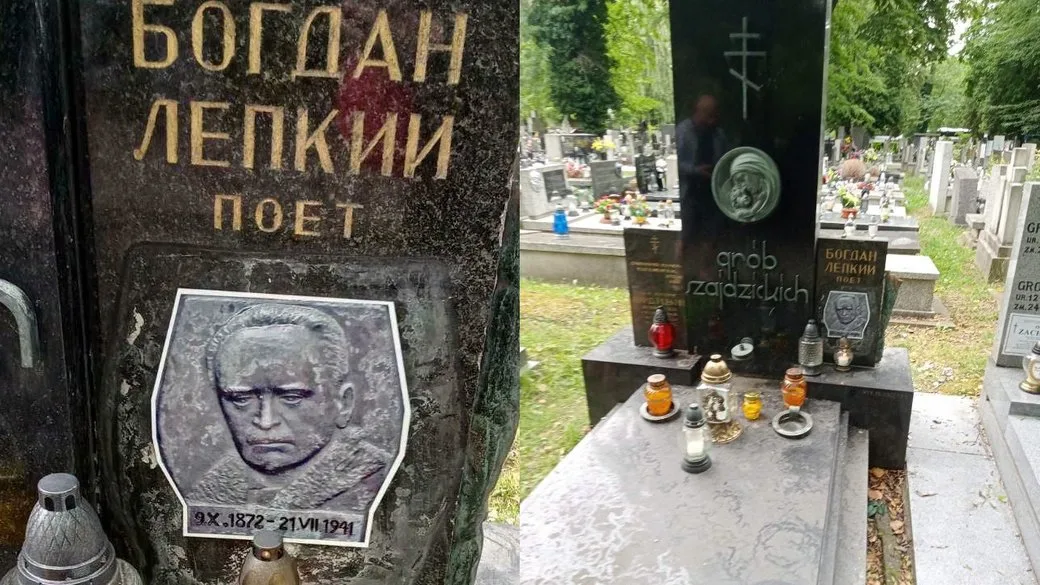 Після наруги над могилою Лепкого представники з Бережан встановили тимчасовий барельєф