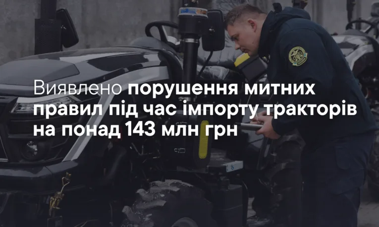 митниця