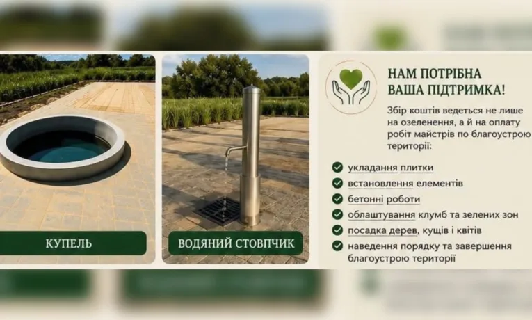 «Товстолузька вода»