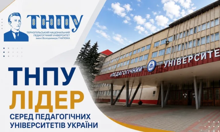 Тнпу
