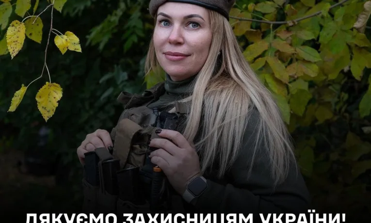 Дякуємо кожній жінці, що обрала захищати Україну!