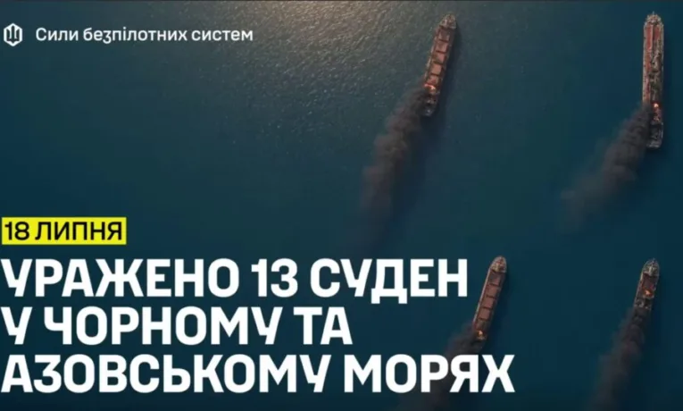 СБС ЗСУ нищать російський флот у Чорному та Азовському морях