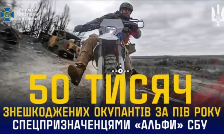 Спецпризначенці «Альфи» ліквідували 50 тисяч окупантів