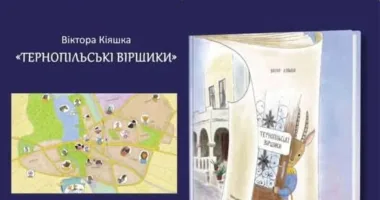 Презентація книжки