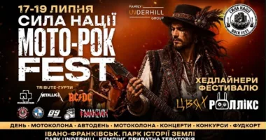 Фестиваль «Сила нації»