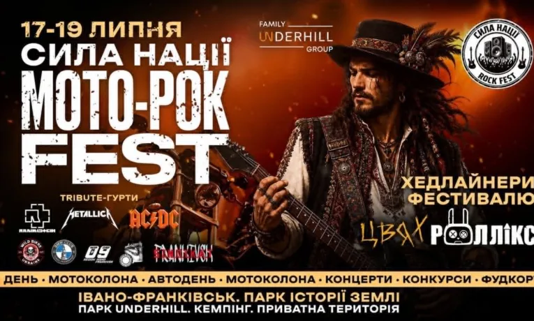 Фестиваль «Сила нації»