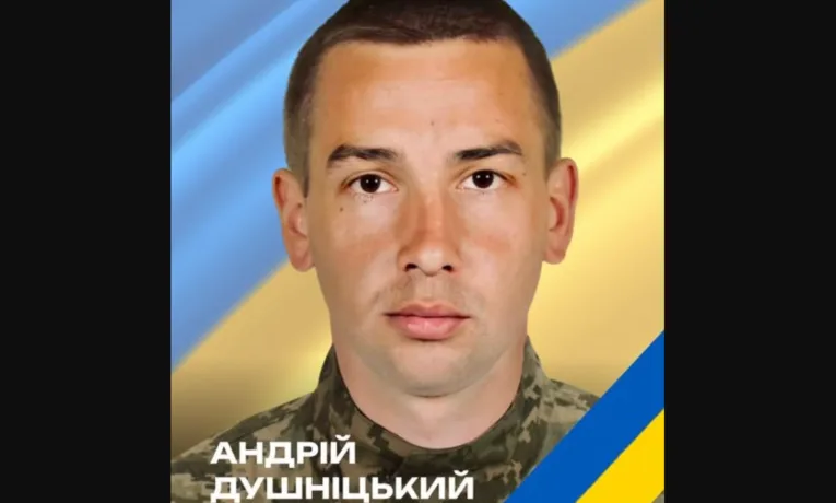 Помер Андрій Душніцький