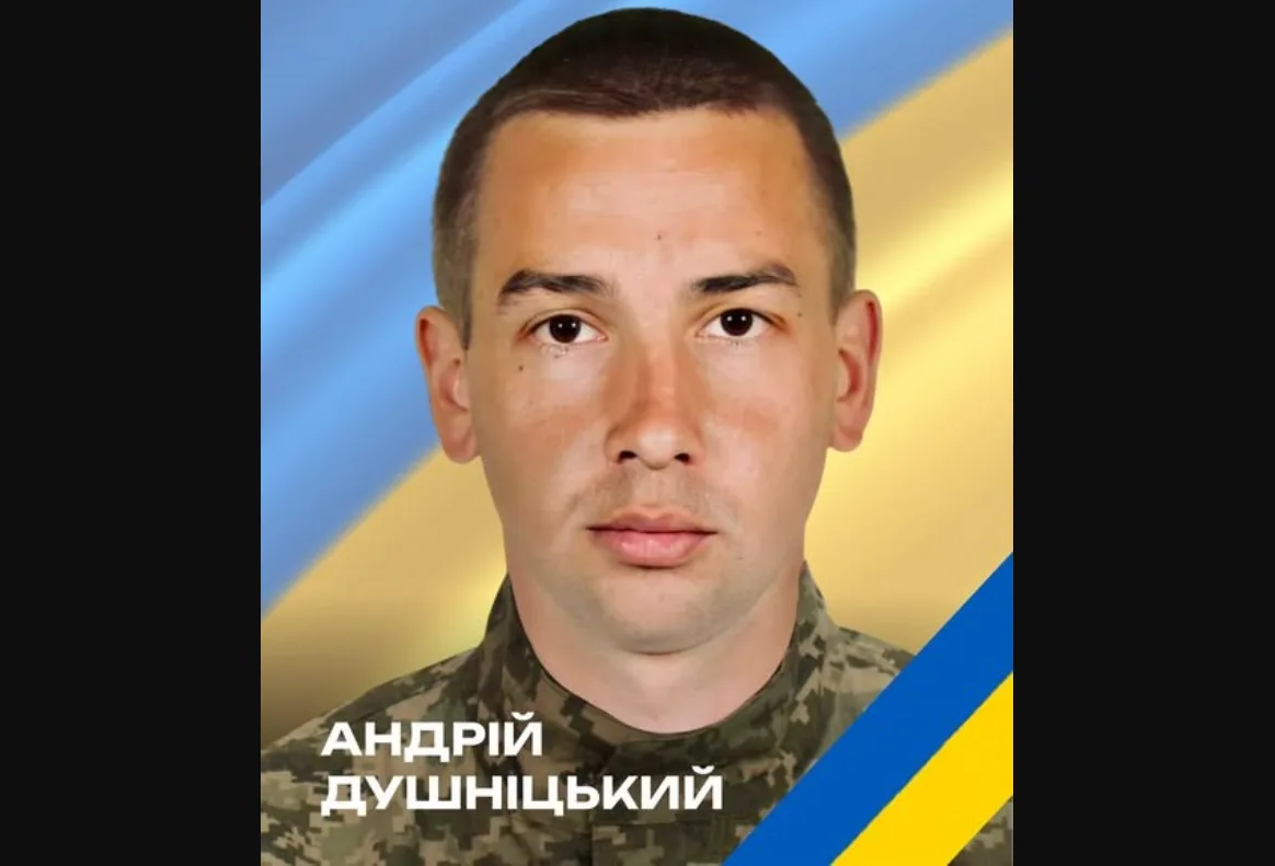 Помер Андрій Душніцький