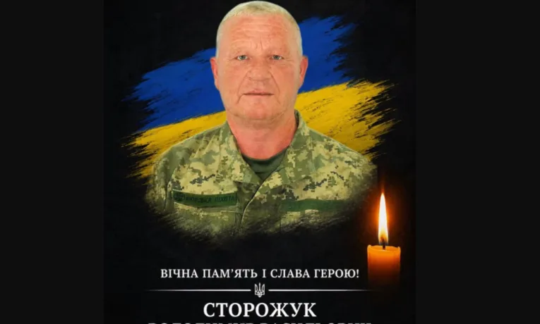 Загинув Герой