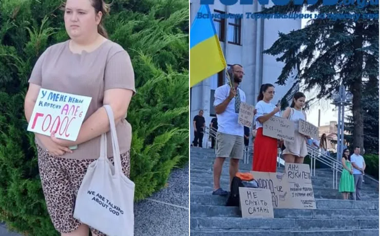 Акція протесту