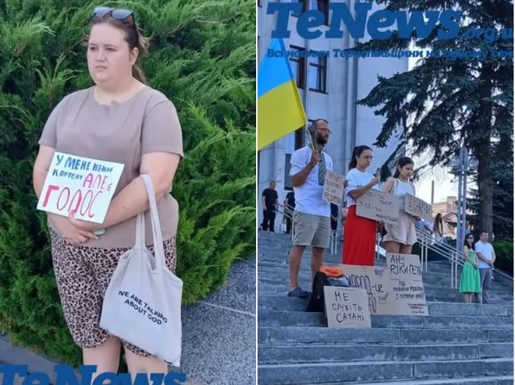 Акція протесту
