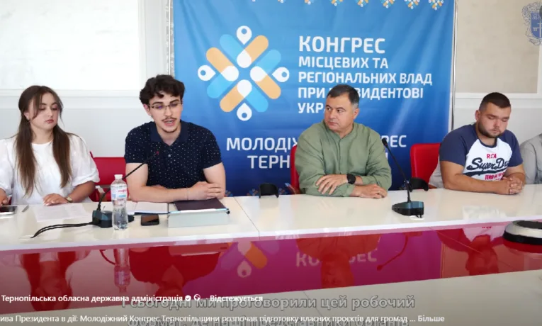 Молодіжний конгрес