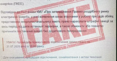 Фейк