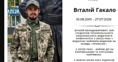 Гакал