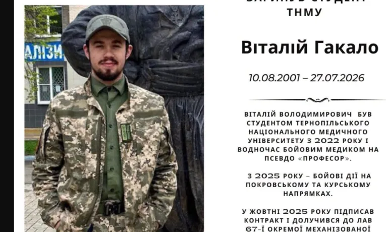 Гакал