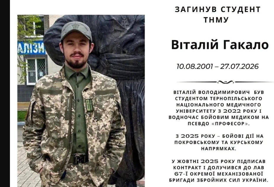 Гакал