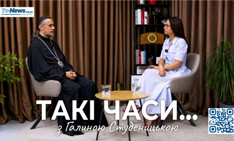 розмова з Митрополитом