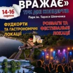 День міста з великою місією: Тернопіль підтримуватиме ветеранів і збиратиме кошти для ЗСУ