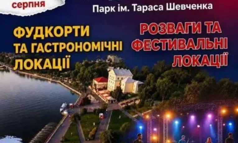 День міста з великою місією: Тернопіль підтримуватиме ветеранів і збиратиме кошти для ЗСУ