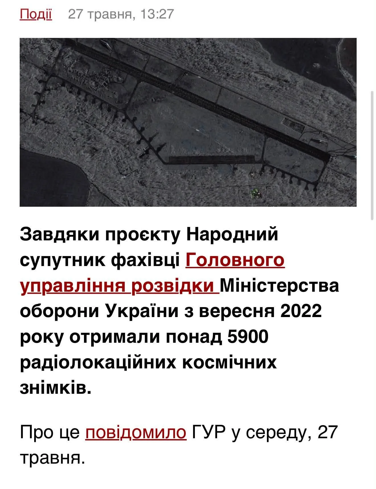 Притула