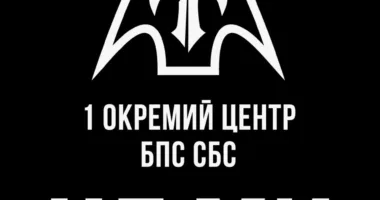 1 Окремий Центр Сил безпілотних систем