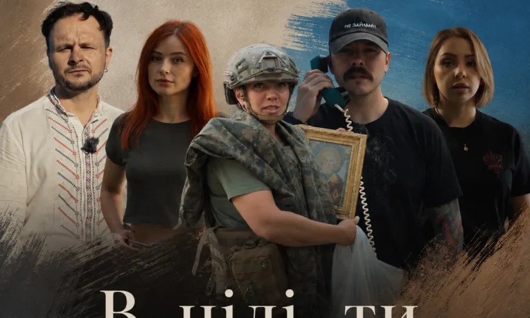 В_цілі_ТИ