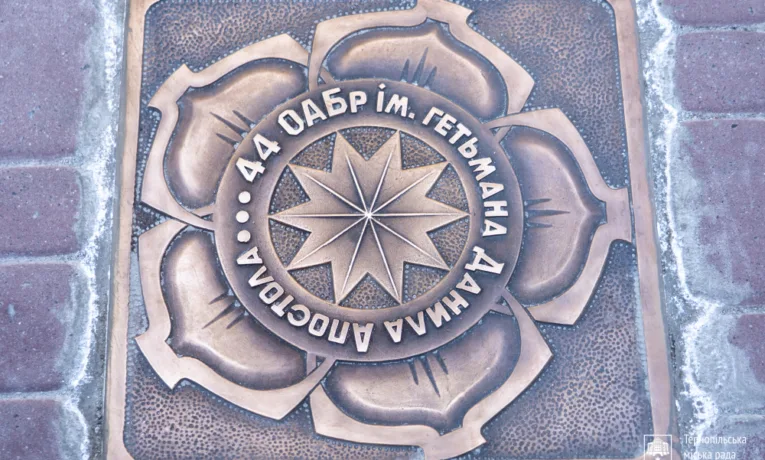 Алея Зірок