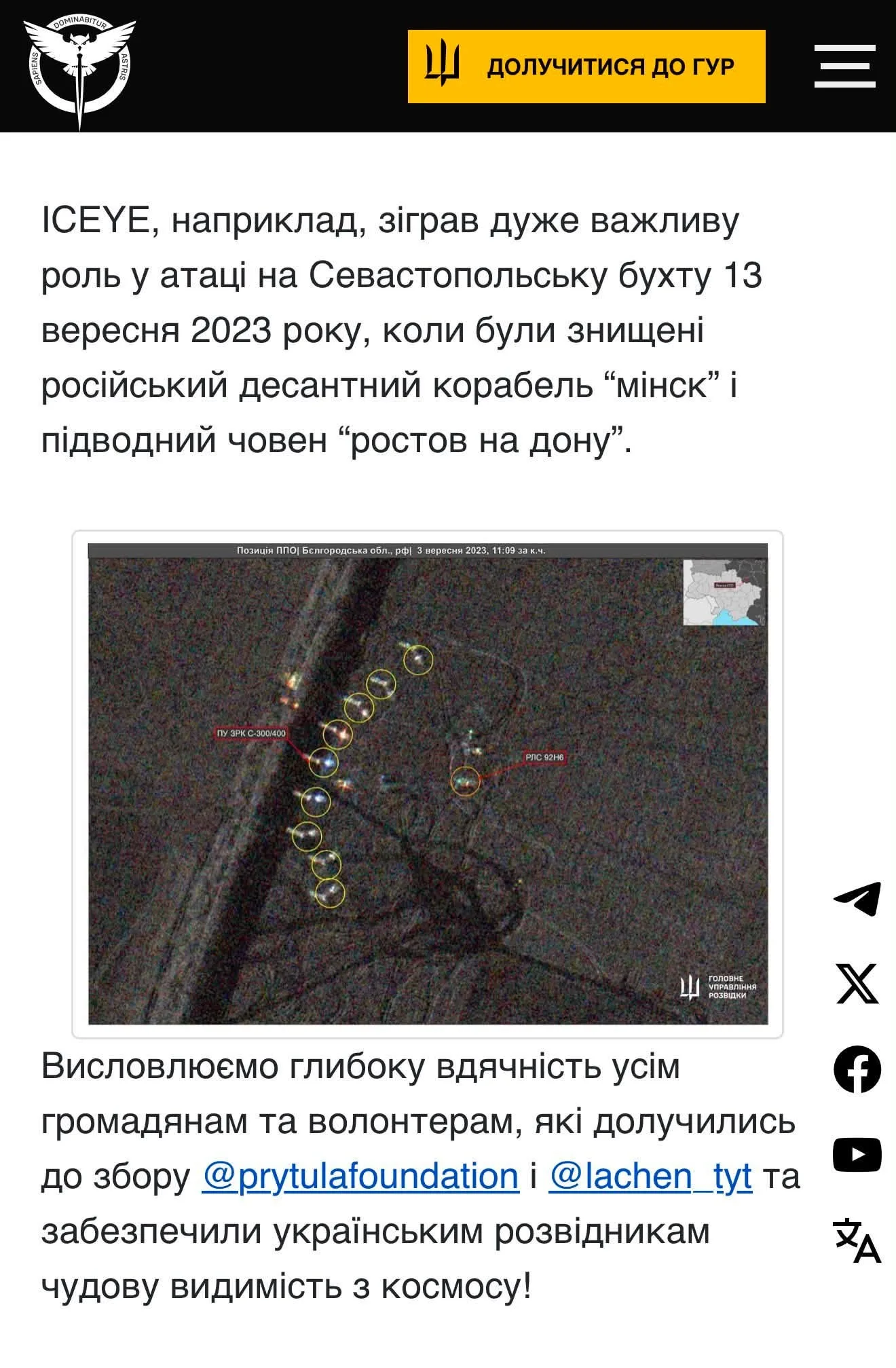 Притула