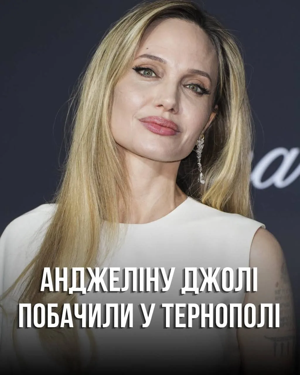 Відома американська акторка Анджеліна Джолі у суботу вечеряла в Тернополі