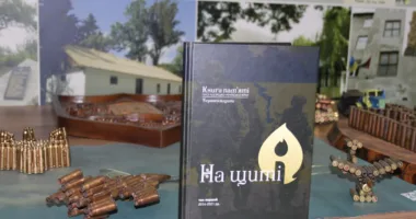 книга «На щиті» Тернопіль