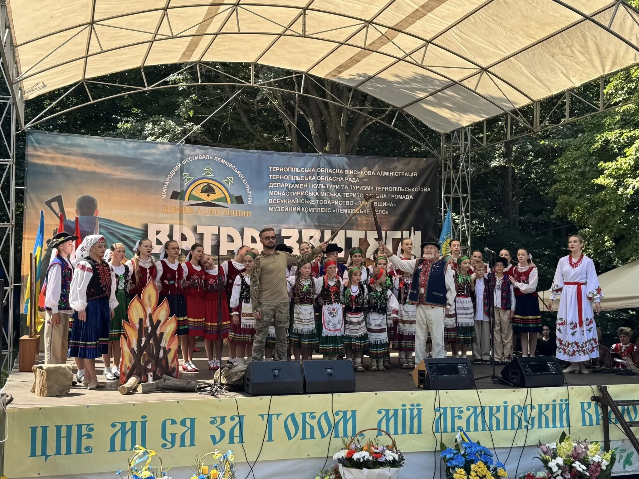 Дзвони Лемківщини