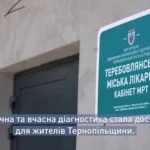 МРТ