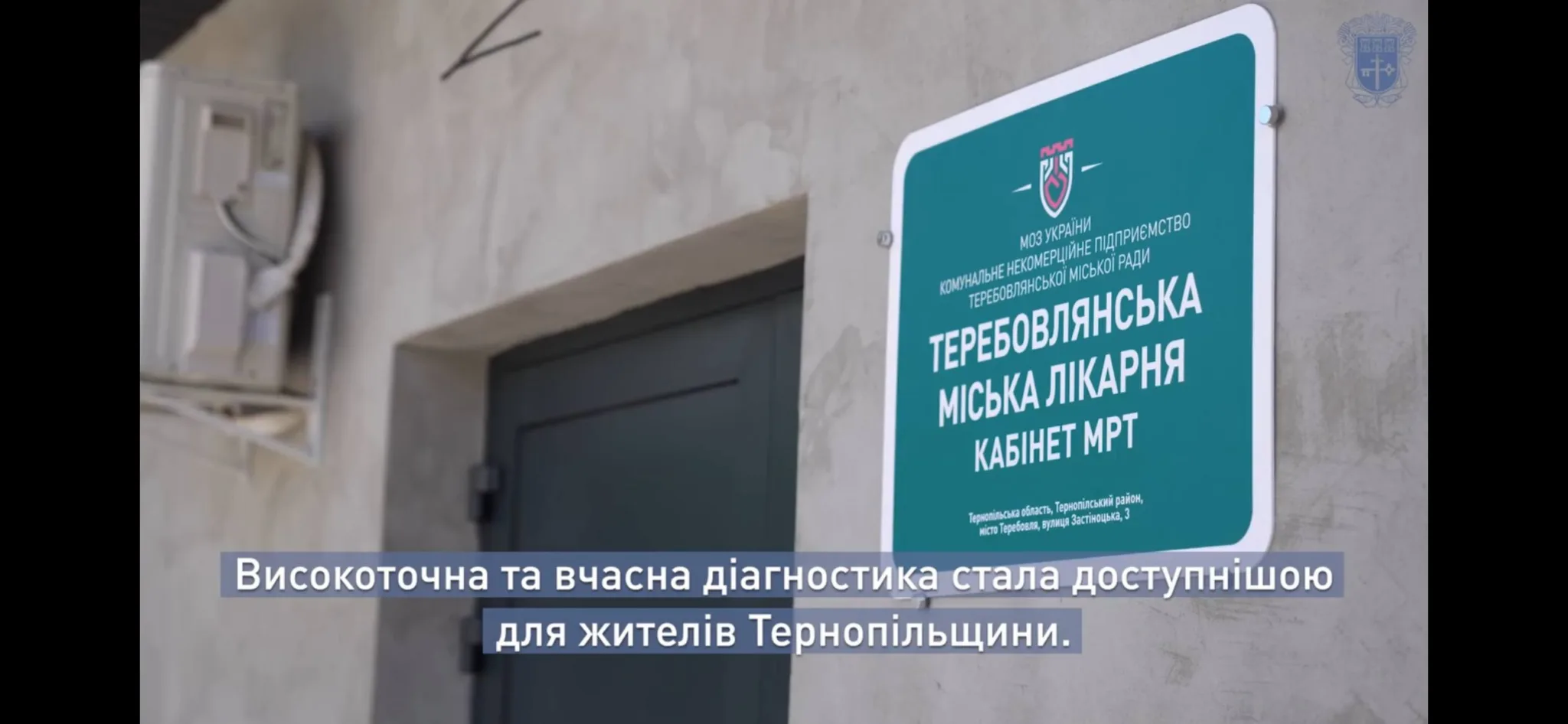 МРТ