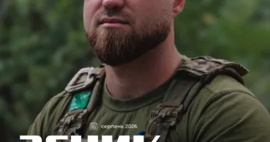 Зеник
