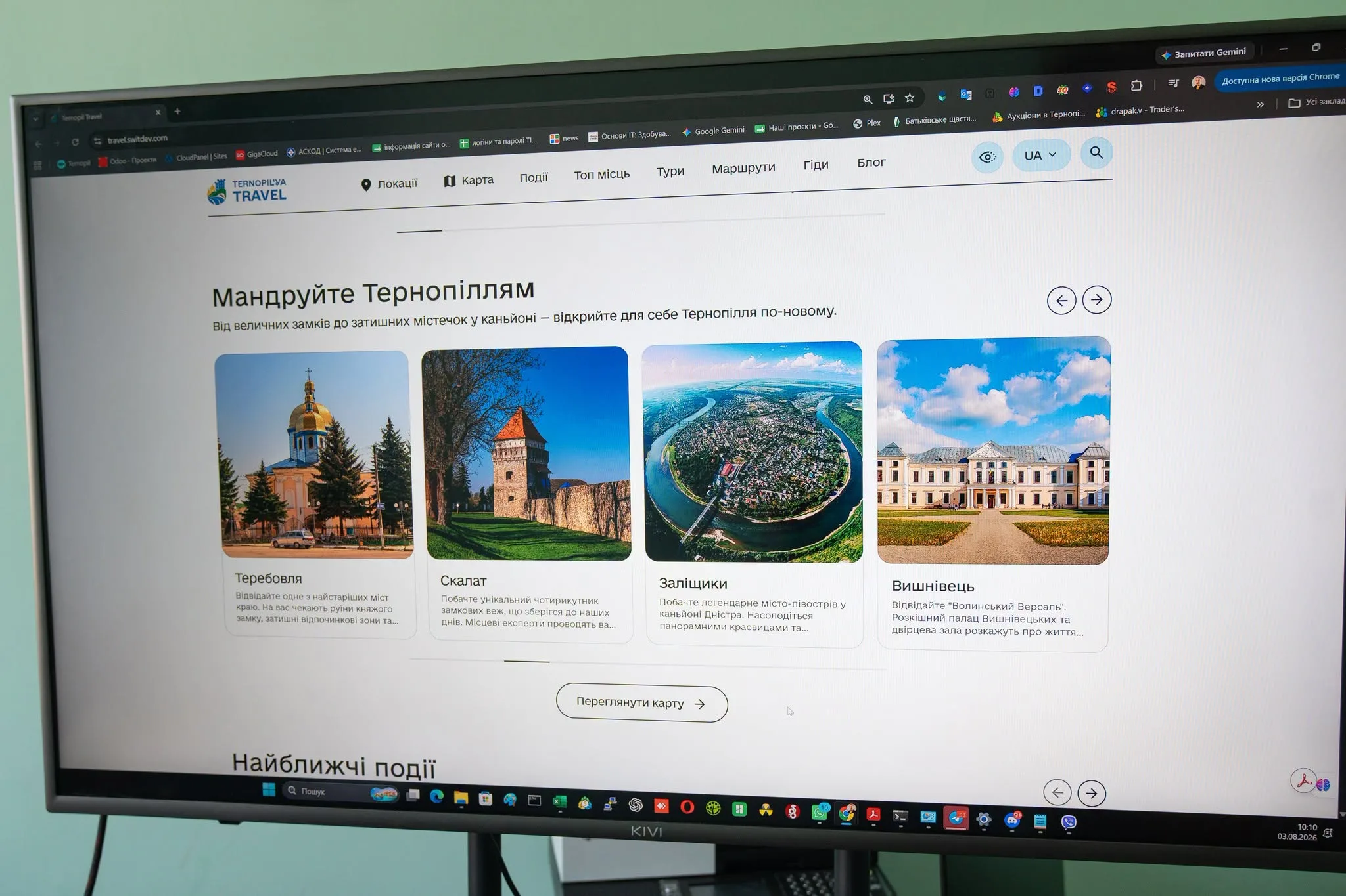 туризм