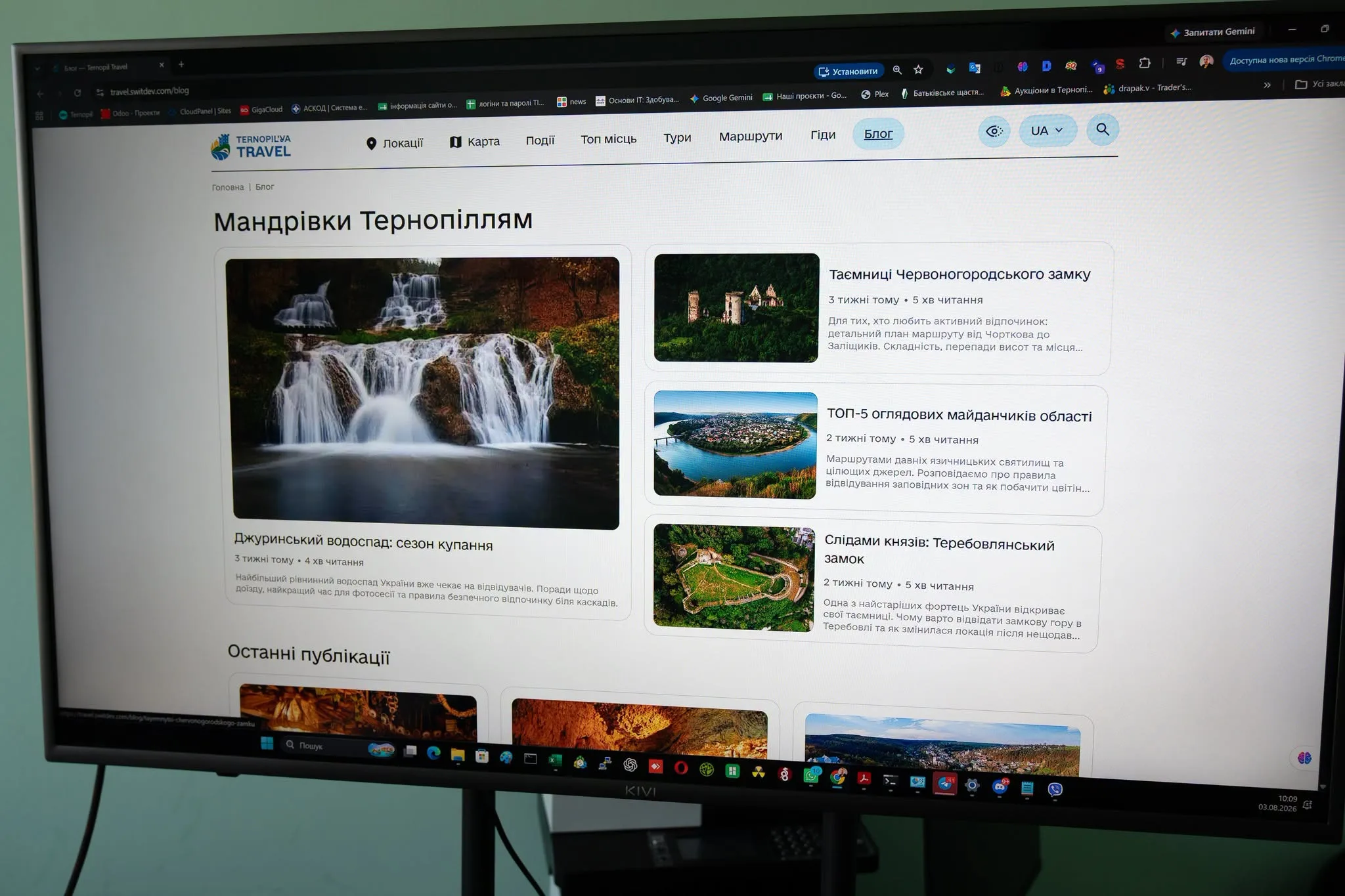 туризм
