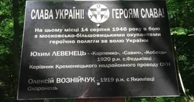 В урочищі «Кіптиха» на Тернопільщині вшанували пам’ять українських повстанців, які загинули у бою з енкаведистами