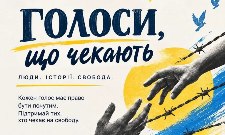 У Тернополі відбудеться поетична акція «Голоси, що чекають»
