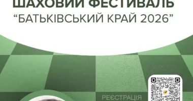 У Тернополі відбудеться шаховий турнір пам’яті Володимира Чубака