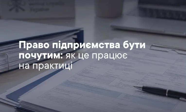 Тернопільська митниця пояснила, як підприємство може відстояти свою позицію до ухвалення несприятливого рішення