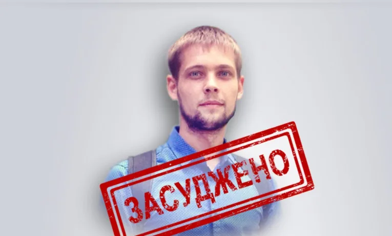 зрадник