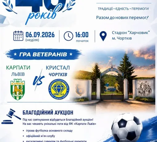матч чортків