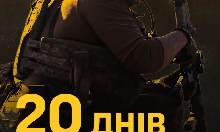 20 днів до завершення спрощеного повернення із СЗЧ: у 92 бригаді закликали скористатися можливістю