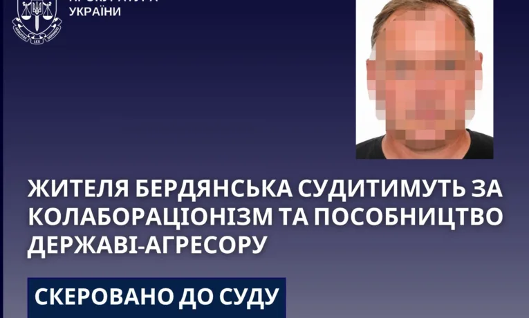 пособництво держaві-aгресору