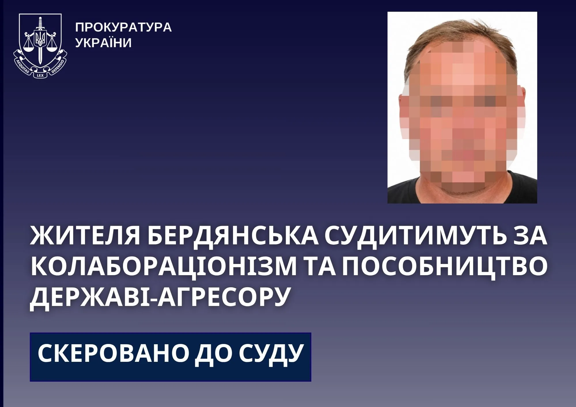 пособництво держaві-aгресору