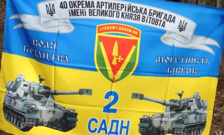 Бойові знамена 40-ї артбригади підняли на Слобожанщині