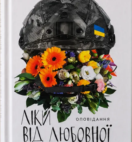 володимир даниленко